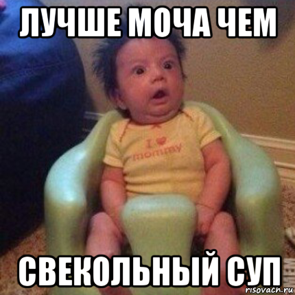 Супчик мем