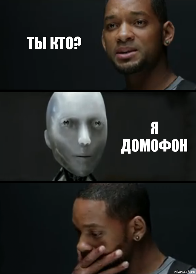 Ты кто? я домофон, Комикс багет