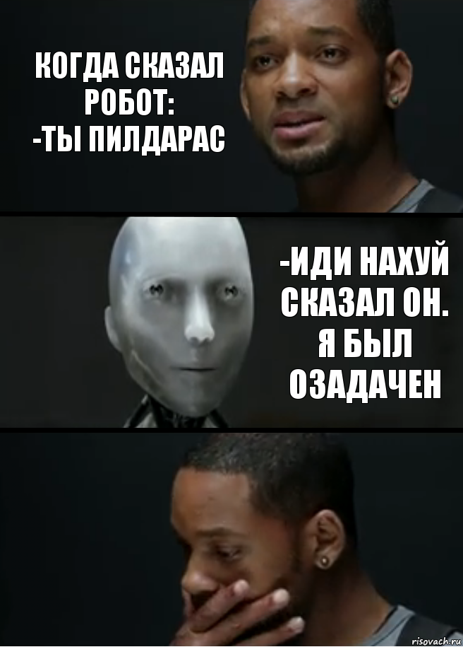 когда сказал робот:
-Ты пилдарас -иди нахуй сказал он. я был озадачен, Комикс багет