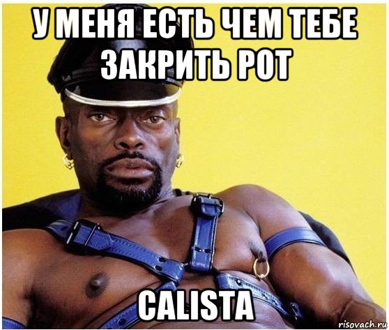 у меня есть чем тебе закрить рот calista, Мем Черный властелин