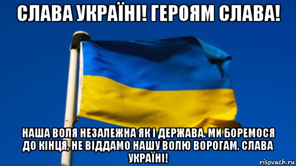 Картинка слава україні