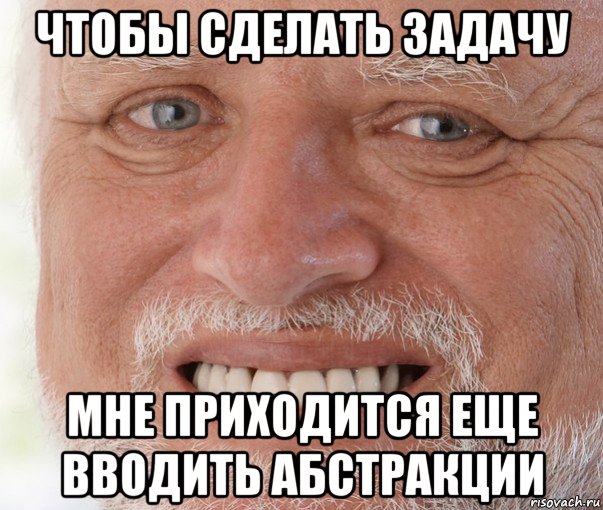 чтобы сделать задачу мне приходится еще вводить абстракции