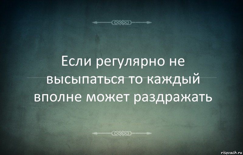 Если регулярно не высыпаться то каждый вполне может раздражать, Комикс Игра слов 3