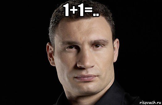 1+1=.. , Мем Кличко