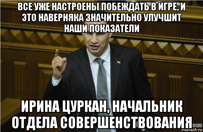 Наверняка это. Совершенствование Мем.