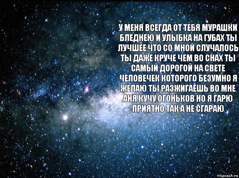 Картинки ты лучшее что случилось в моей жизни