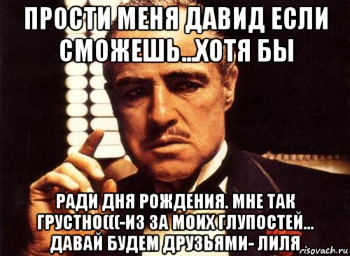 Ради день. Прости если сможешь. Извини если сможешь. Прости меня любимый если сможешь. Простите меня если сможете мне за Мои дела достанется.