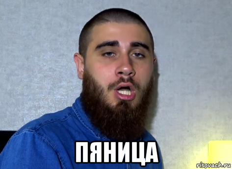 Джуч. Пидл