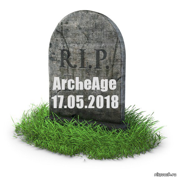 ArcheAge
17.05.2018, Комикс  надгробие