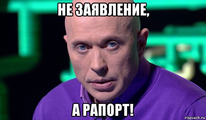 не заявление, а рапорт!, Мем Необъяснимо но факт