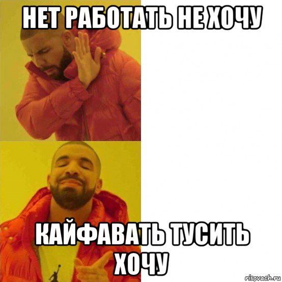 Хочу тусить картинки