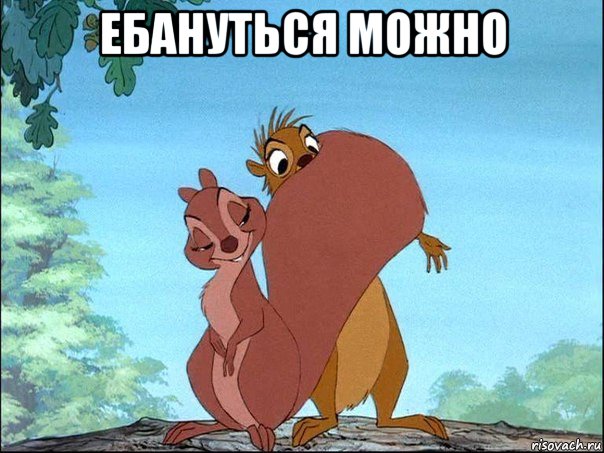 ебануться можно , Мем перегар