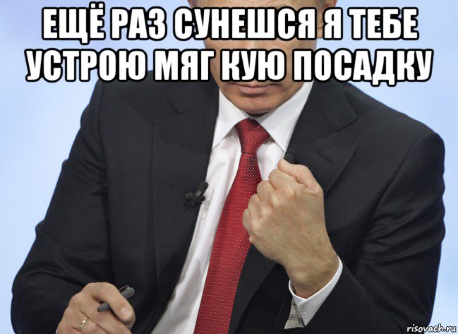 Не запланировано. Мемы про Вику с Путиным. Актуальные мемы Путин. Крым наш Мем Путин показывает кулак. Путин показывает кулак.