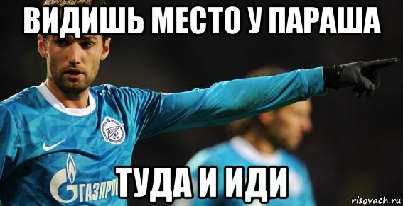 Сама туда. Марина иди. Иди туда Мем. Твое место у параши Мем. Надпись иди туда.