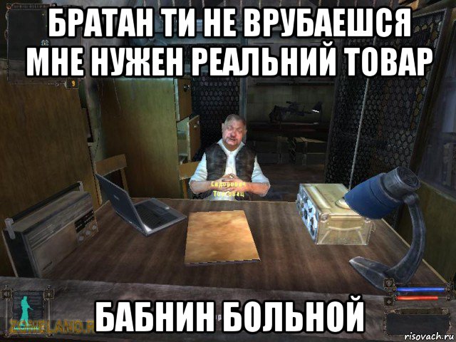 Здесь братан. Здесь зона братан Сидорович. Сидорович Мем здесь зона братан. Сталкер мемы про Сидоровича.