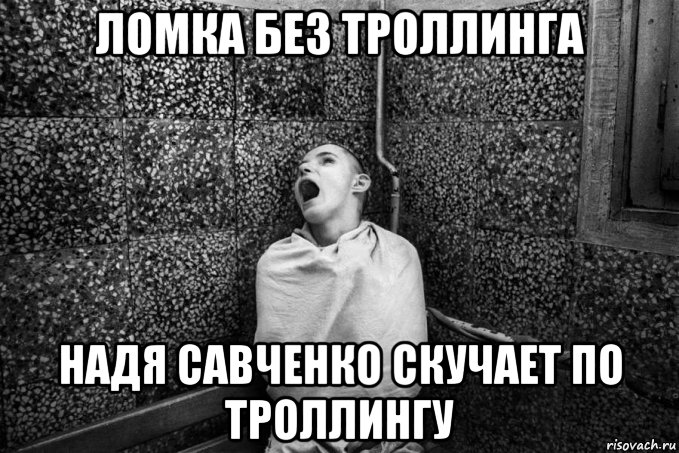 Эмоция ломка мем
