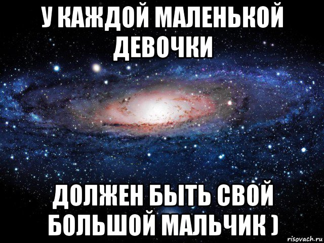 Почему девушкой быть проще. Я твоя маленькая девочка. Девочки должны. Почему я люблю низких девушек. Я твоя малая.