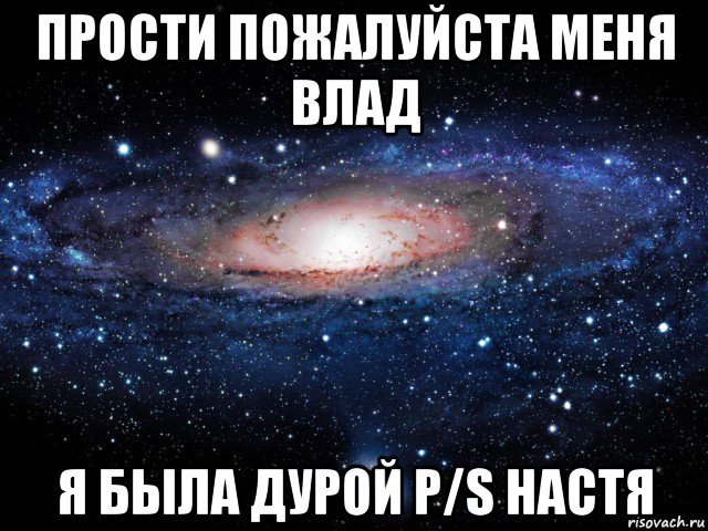 Пожалуйста настю