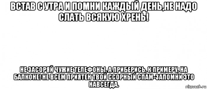 Не присылайте мне картинки