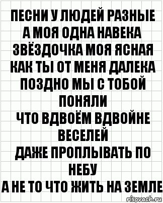 Поздно мы поняли песня слушать с тобой