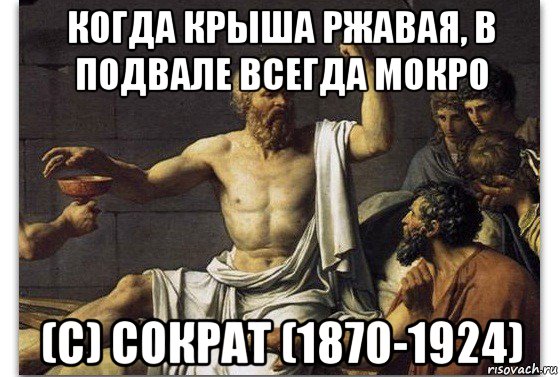 Всегда влажная. Когда крыша ржавая в подвале. Если крыша ржавая то подвал мокрый. Если крыша ржавая то в подвале всегда мокро. Если крыша ржавая то и в подвале мокро.