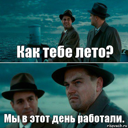 Как тебе лето? Мы в этот день работали., Комикс Ди Каприо (Остров проклятых)