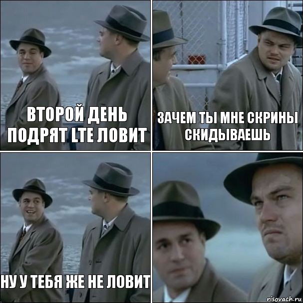 Почему пойман