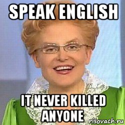 speak english it never killed anyone, Мем ЭТО НОРМАЛЬНО