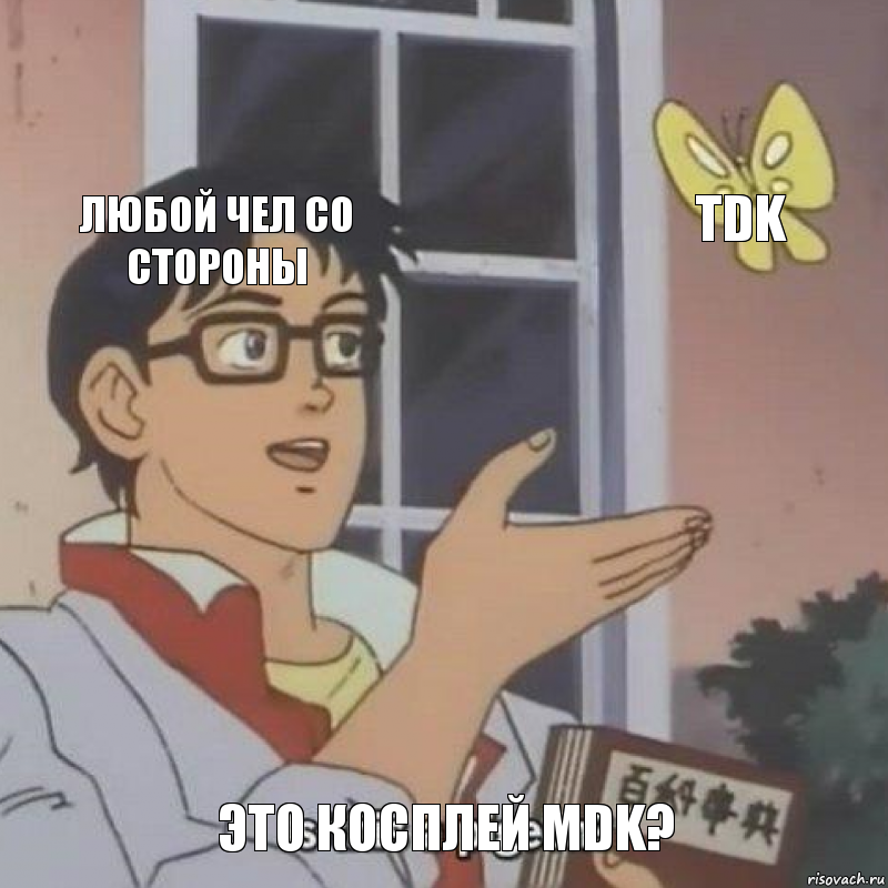 любой чел со стороны TDK это косплей MDK?, Комикс  Is this