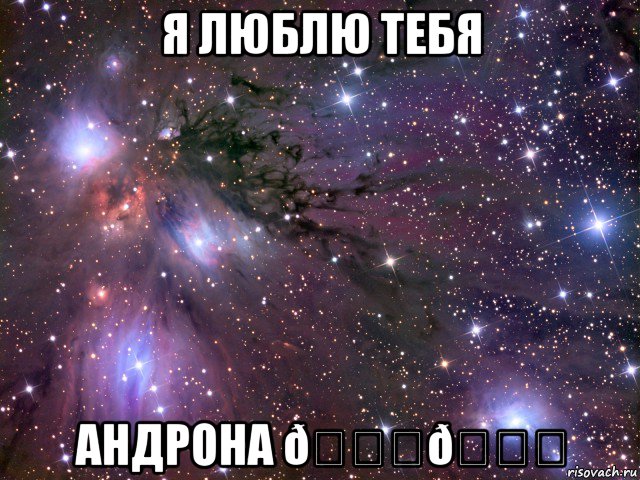 Мем Космос