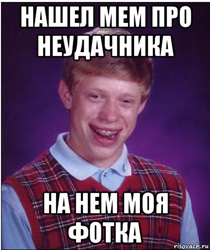 Найти мем по фото