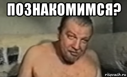 Начальник Поехавший
