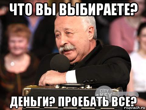 Что в черном ящике мем Все мемы Поле Чудес Черный ящик - Рисовач .Ру