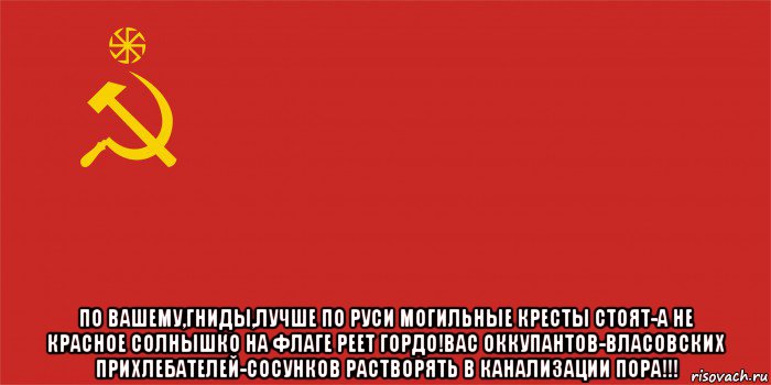 Песня засупонилось красное. Мемы про СССР. Мемы про Советский Союз. Флаг советского Союза Мем. Мем Советский Союз наше.