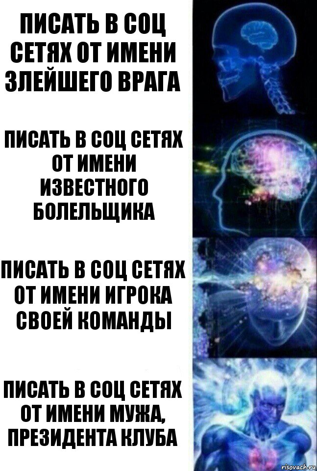 Злые имена