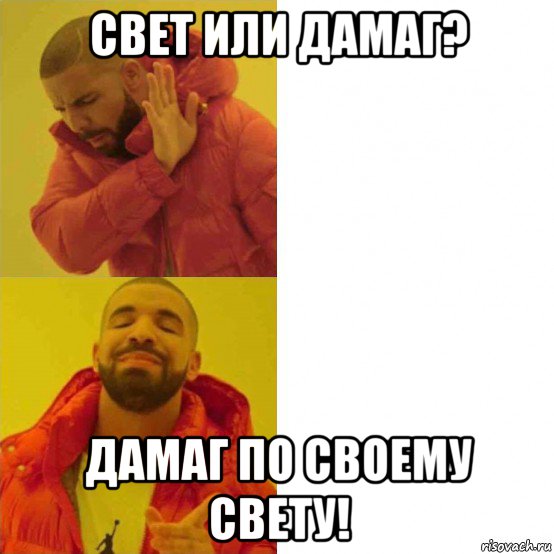 свет или дамаг? дамаг по своему свету!, Комикс Тимати да нет