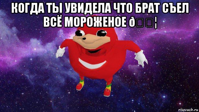 Мем Угандский Наклз