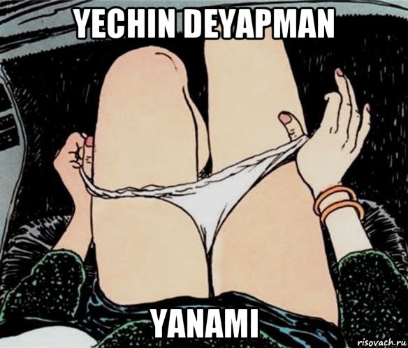 yechin deyapman yanami, Мем А ты точно