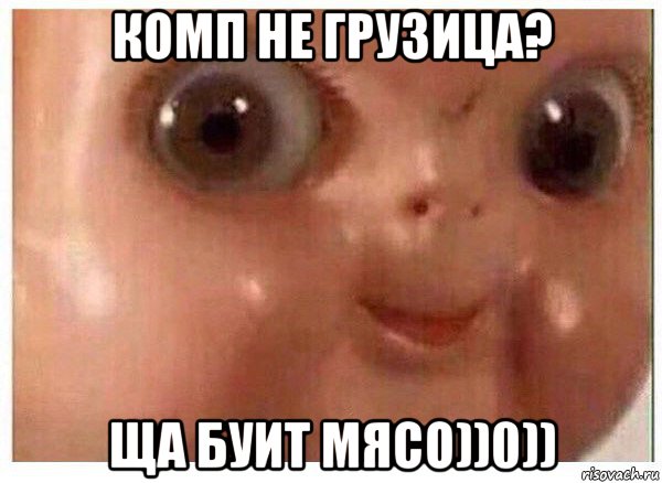 комп не грузица? ща буит мясо))0))