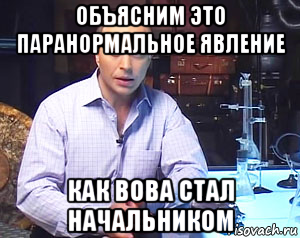 Стало начальник это. Мемы про начальника. Мемы про руководителя. Смешные мемы про директора. Руководитель Мем.