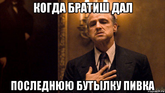 Братиш
