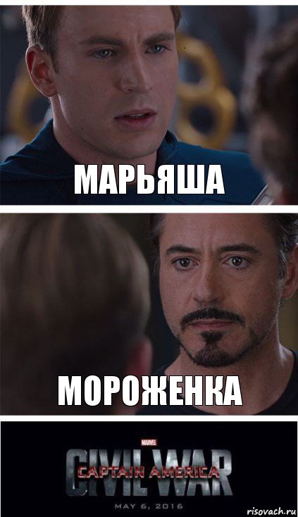 Марьяша Мороженка, Комикс   Гражданская Война