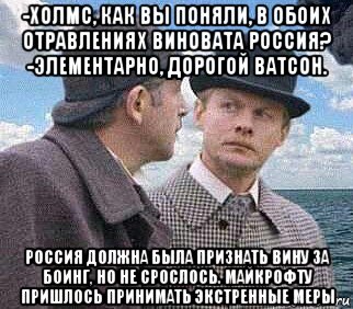 Песня ватсон ты что то не чувствуешь