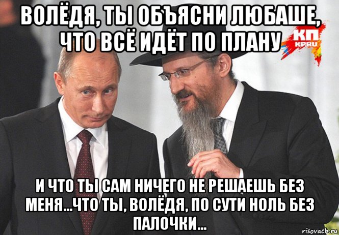 Все идет. Всё идёт по плану прикол. Когда все идет не по плану. Картинка все идет по плану. Всё идёт не по плану.