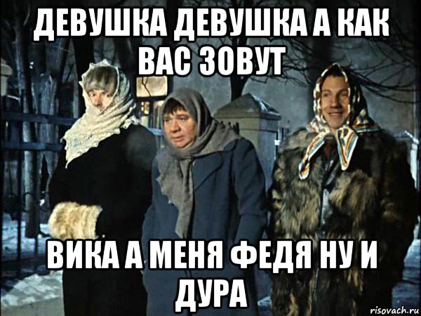 Ну и дура картинка