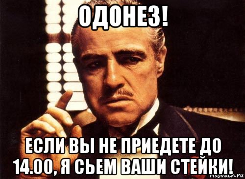 Вы приедете