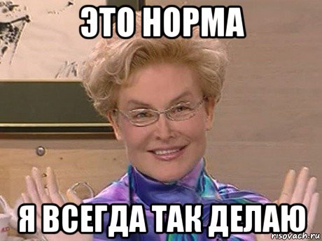 это норма я всегда так делаю