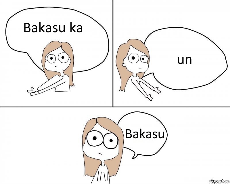 Bakasu ka un Bakasu, Комикс Не надо так