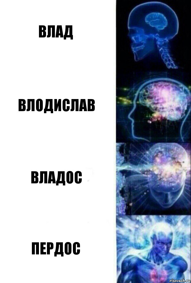 Влад Влодислав Владос Пердос, Комикс  Сверхразум