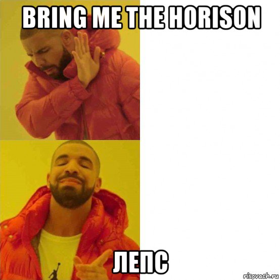 bring me the horison лепс, Комикс Тимати да нет